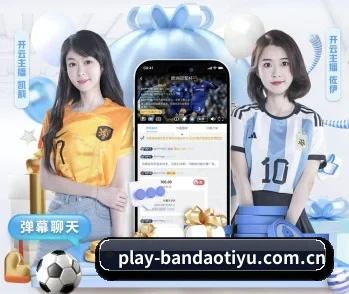半岛体育的故事 - 体育资讯内容服务